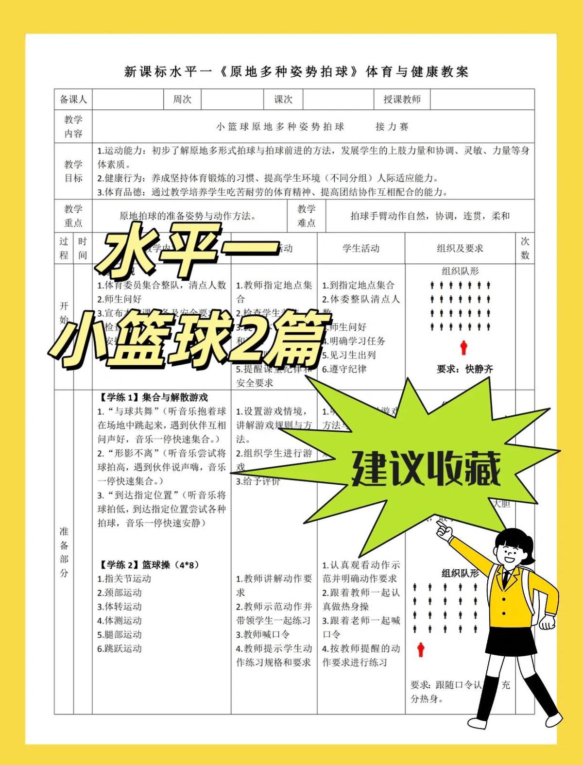 为什么智能恢复是现代篮球训练的重要组成部分？