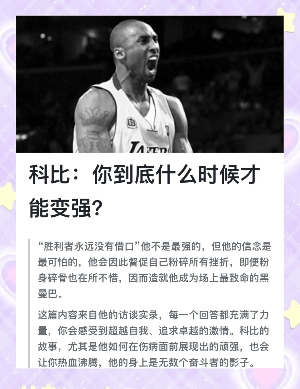 篮球力量训练计划表图片_1