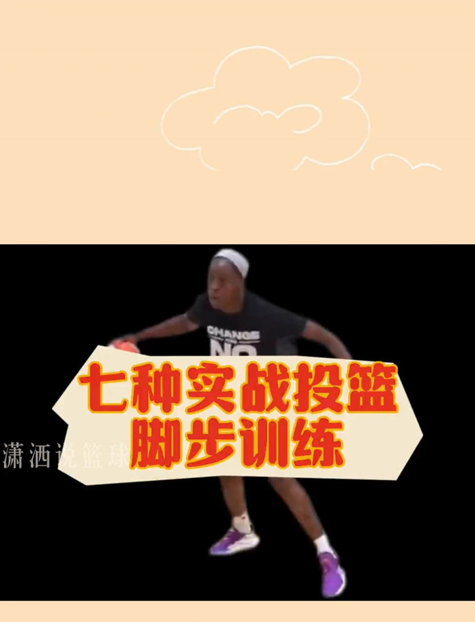 篮球力量训练计划表图片_0